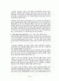 [working poor] 한국사회의 워킹푸어 문제의 원인, 외국의 사례, 워킹푸어 문제점, 워킹푸어 해결방안 12페이지