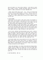 [working poor] 한국사회의 워킹푸어 문제의 원인, 외국의 사례, 워킹푸어 문제점, 워킹푸어 해결방안 13페이지