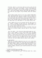 [working poor] 한국사회의 워킹푸어 문제의 원인, 외국의 사례, 워킹푸어 문제점, 워킹푸어 해결방안 18페이지