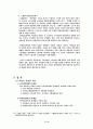 [working poor] 한국사회의 워킹푸어 문제의 원인, 외국의 사례, 워킹푸어 문제점, 워킹푸어 해결방안 25페이지