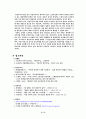 [working poor] 한국사회의 워킹푸어 문제의 원인, 외국의 사례, 워킹푸어 문제점, 워킹푸어 해결방안 28페이지