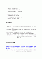 [체육시민연대] NGO 기관 중 체육시민연대의 소개, 주요활동, 인터뷰 소감 등 발표자료 9페이지