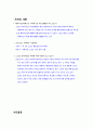 [체육시민연대] NGO 기관 중 체육시민연대의 소개, 주요활동, 인터뷰 소감 등 발표자료 14페이지