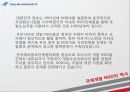 [NGO 기관 분석 레포트] 글로벌호프와 월드# 의 역할, 설립목적, 주요 활동, 전망 분석 3페이지