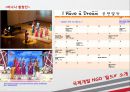 [NGO 기관 분석 레포트] 글로벌호프와 월드# 의 역할, 설립목적, 주요 활동, 전망 분석 17페이지