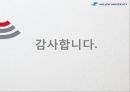[NGO 기관 분석 레포트] 글로벌호프와 월드# 의 역할, 설립목적, 주요 활동, 전망 분석 24페이지