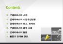 [NGO 기관 분석 레포트] 굿네이버스와 세계감자식량재단(GPN) 비교 분석 레포트 3페이지