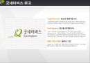[NGO 기관 분석 레포트] 굿네이버스와 세계감자식량재단(GPN) 비교 분석 레포트 6페이지
