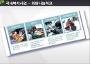 [NGO 기관 분석 레포트] 굿네이버스와 세계감자식량재단(GPN) 비교 분석 레포트 13페이지