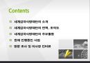 [NGO 기관 분석 레포트] 굿네이버스와 세계감자식량재단(GPN) 비교 분석 레포트 25페이지