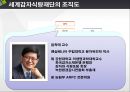 [NGO 기관 분석 레포트] 굿네이버스와 세계감자식량재단(GPN) 비교 분석 레포트 29페이지