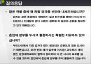 [NGO 기관 분석 레포트] 굿네이버스와 세계감자식량재단(GPN) 비교 분석 레포트 35페이지
