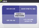 [NGO 기관 분석 레포트] 굿네이버스와 세계감자식량재단(GPN) 비교 분석 레포트 39페이지