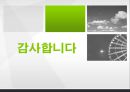 [NGO 기관 분석 레포트] 굿네이버스와 세계감자식량재단(GPN) 비교 분석 레포트 41페이지