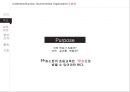[NGO 기관 분석 레포트] E.W.P (Educators Without Borders)와 월드# 의 역할, 설립목적, 주요 활동, 전망 분석 4페이지
