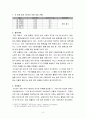 [NGO 기관 분석 레포트] 국제 적십자 운동의 역할, 설립목적, 주요 활동, 전망 분석 3페이지