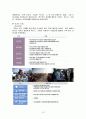 [NGO 기관 분석 레포트] 국제 적십자 운동의 역할, 설립목적, 주요 활동, 전망 분석 13페이지