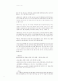[NGO 기관 분석 레포트] 한국 헬프에이지와 세이브더칠드런의 활동, 업무, 구성, 재정, 공통점과 차이점 분석 등 11페이지