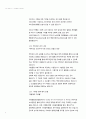 [NGO 기관 분석 레포트] 녹색연합과 그린크로스의 역할, 설립목적, 주요 활동, 전망 분석 8페이지