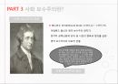 [NGO 기관 분석 레포트] 사회연대, 사회진보연대, 사회 보수주의 연대, 어버이 연합 등의 진보와 보수 연합 분석 11페이지