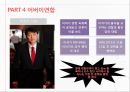 [NGO 기관 분석 레포트] 사회연대, 사회진보연대, 사회 보수주의 연대, 어버이 연합 등의 진보와 보수 연합 분석 13페이지