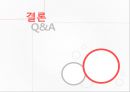 [NGO 기관 분석 레포트] 사회연대, 사회진보연대, 사회 보수주의 연대, 어버이 연합 등의 진보와 보수 연합 분석 15페이지