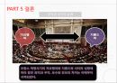 [NGO 기관 분석 레포트] 사회연대, 사회진보연대, 사회 보수주의 연대, 어버이 연합 등의 진보와 보수 연합 분석 16페이지
