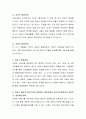 인간의 발달과정 중 아동기 발달의 정신건강을 위협하는 발달과제와 정신건강문제와의 관련성을 설명하라. 3페이지