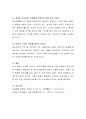 인간의 발달과정 중 아동기 발달의 정신건강을 위협하는 발달과제와 정신건강문제와의 관련성을 설명하라. 7페이지