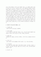 [일상적인 지식습득] 일상적인 지식습득에서 발생하는 오류들의 사례 5가지를 찾아 오류의 원인을 찾아 분석하시오 3페이지
