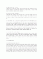 [일상적인 지식습득] 일상적인 지식습득에서 발생하는 오류들의 사례 5가지를 찾아 오류의 원인을 찾아 분석하시오 5페이지