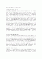 [일상적인 지식습득] 일상적인 지식습득에서 발생하는 오류들의 사례 5가지를 찾아 오류의 원인을 찾아 분석하시오 7페이지