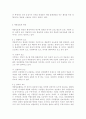 생활과건강 4학년 공통)최근 우리사회에서 남용되고 있는 약물에 관한 내용을 찾아보고, 약물의 종류와 특성 등 현황에 관해 정리하시오. 약물남용의 사례 1개를 선정하여 소개하고, 약물남용이 4페이지