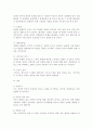 생활과건강 4학년 공통)최근 우리사회에서 남용되고 있는 약물에 관한 내용을 찾아보고, 약물의 종류와 특성 등 현황에 관해 정리하시오. 약물남용의 사례 1개를 선정하여 소개하고, 약물남용이 5페이지