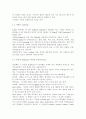 생활과건강 4학년 공통)최근 우리사회에서 남용되고 있는 약물에 관한 내용을 찾아보고, 약물의 종류와 특성 등 현황에 관해 정리하시오. 약물남용의 사례 1개를 선정하여 소개하고, 약물남용이 9페이지