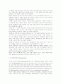 생활과건강 4학년 공통)최근 우리사회에서 남용되고 있는 약물에 관한 내용을 찾아보고, 약물의 종류와 특성 등 현황에 관해 정리하시오. 약물남용의 사례 1개를 선정하여 소개하고, 약물남용이 13페이지