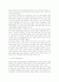 생활과건강 4학년 공통)최근 우리사회에서 남용되고 있는 약물에 관한 내용을 찾아보고, 약물의 종류와 특성 등 현황에 관해 정리하시오. 약물남용의 사례 1개를 선정하여 소개하고, 약물남용이 17페이지