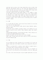 생활과건강 4학년 공통)최근 우리사회에서 남용되고 있는 약물에 관한 내용을 찾아보고, 약물의 종류와 특성 등 현황에 관해 정리하시오. 약물남용의 사례 1개를 선정하여 소개하고, 약물남용이 19페이지