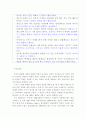 가족생활교육 - 양육과 학교교육에서의 체벌 금지에 대한 자신의 의견을 토론하시오2 3페이지