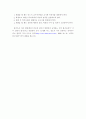 가족생활교육 - 양육과 학교교육에서의 체벌 금지에 대한 자신의 의견을 토론하시오2 10페이지