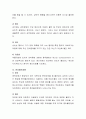 이상심리학이나 정신의학 전문서적을 참조하여, 정신장애에 대해 학습해보시오. 4페이지