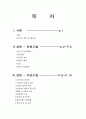 ELBW IVH case study 2페이지