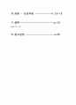 ELBW IVH case study 3페이지