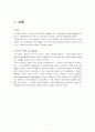 ELBW IVH case study 4페이지