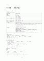 ELBW IVH case study 9페이지