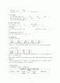 ELBW IVH case study 11페이지