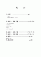spinal stenosis 2페이지