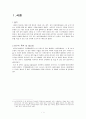 spinal stenosis 3페이지
