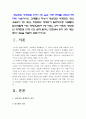 [2015세계의정치와경제] 정보화와 세계화로 인해 나의 삶은 어떤 변화를 겪었는지에 대해 서술-정보화정의 세계화정의, 정보화와 세계화가 사람들의 일상생활에 미친영향, 정보화 세계화로 인해 나의 삶에 일어난 변 2페이지