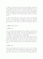 [2015세계의정치와경제] 정보화와 세계화로 인해 나의 삶은 어떤 변화를 겪었는지에 대해 서술-정보화정의 세계화정의, 정보화와 세계화가 사람들의 일상생활에 미친영향, 정보화 세계화로 인해 나의 삶에 일어난 변 8페이지